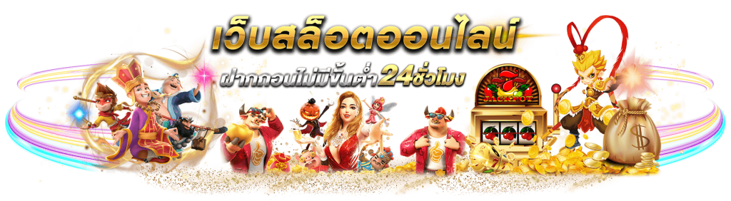 dee69 ศูนย์รวมความสนุกครบทุกเกม ตอบโจทย์ทุกไลฟ์สไตล์